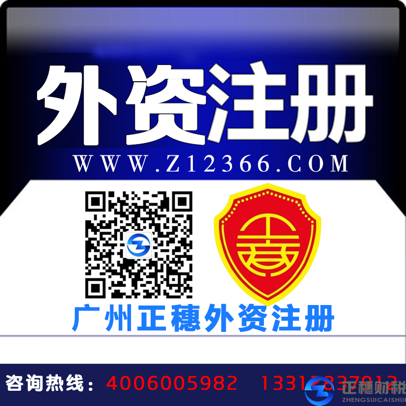 廣州外資建筑設(shè)計(jì)咨詢公司注冊流程