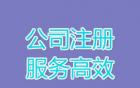 廣州外資外貿(mào)公司注冊(cè)流程