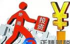 廣州中外合資經(jīng)營企業(yè)出資方式有幾種？