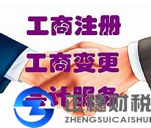 變更外資公司注冊(cè)地址