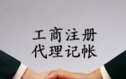 廣州外資公司注冊代理 -- 外商投資企業(yè)組織機構(gòu)問題解答