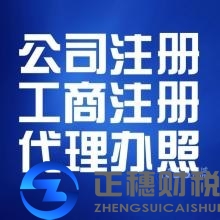 外國(guó)公司駐廣州代表處注冊(cè)登記.jpg