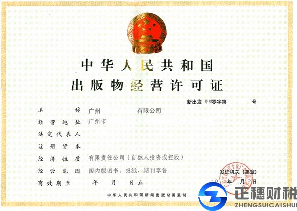 廣州外資公司注銷代理可幫全部注銷