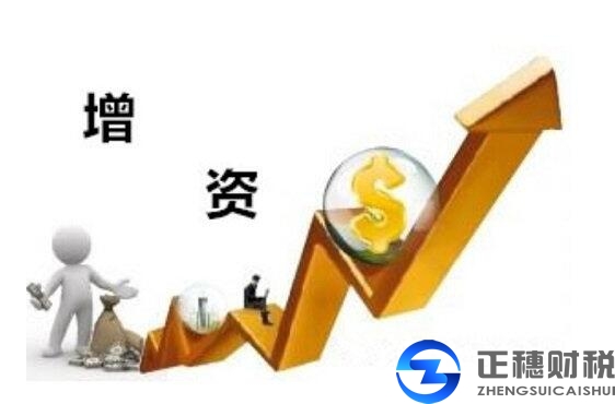 廣州外資公司注冊之后資本可否追加