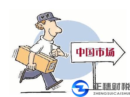 外資公司追加資產有額度限度