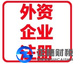 外資企業(yè)中英文材料清單.jpg