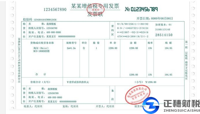 外資公司注冊后增值稅專用發(fā)票怎么核定