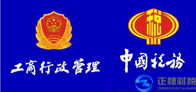 九月開(kāi)始執(zhí)行的工商稅務(wù)政策匯總