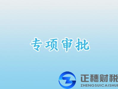 廣州外資企業(yè)審批注冊(cè)范圍