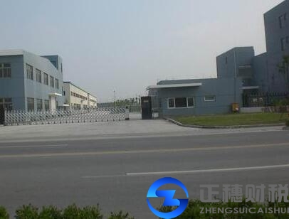 生產(chǎn)型外資企業(yè)注冊