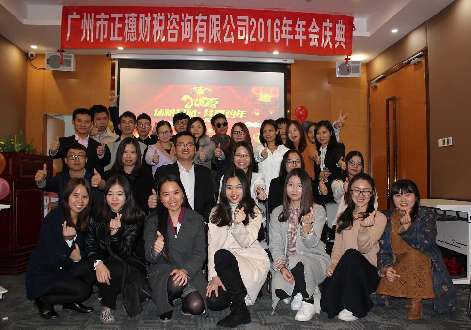 正穗財稅2016年度慶典盛大舉行