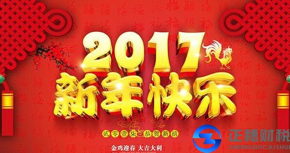 廣州正穗財(cái)稅