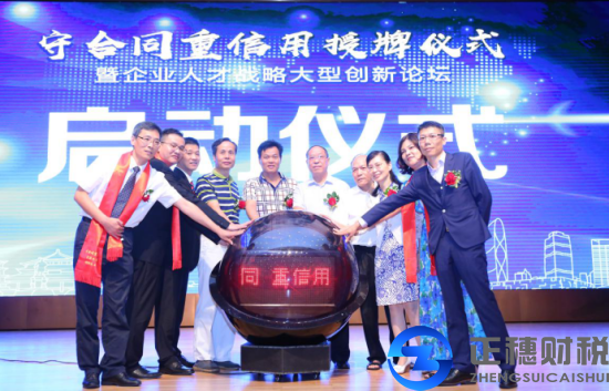 廣東“守合同重信用”企業(yè)授牌儀式隆重啟幕