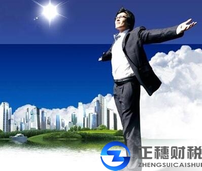 廣州有名的外資公司注冊及帶有代理報(bào)稅的公司