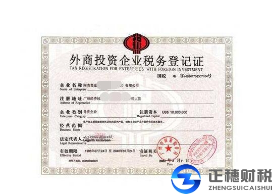 外資公司注冊部分也可網(wǎng)上申請