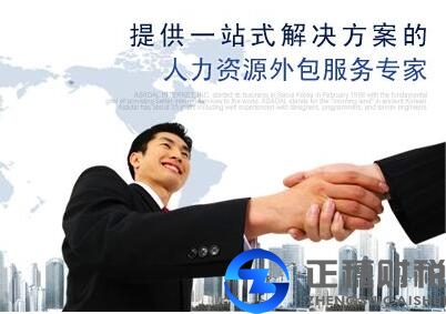 注冊外資人力資源公司必備條件