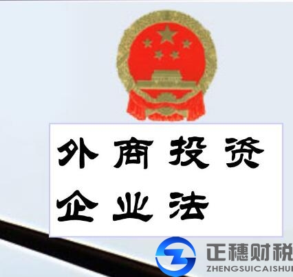 需要在廣州注冊外商獨資公司請看這！