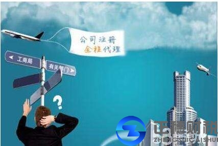 在廣州開貿(mào)易公司注冊(cè)的步驟