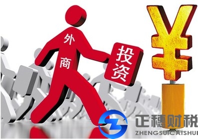 2017外資公司注冊(cè)流程，2017外資企業(yè)登記全方位解析