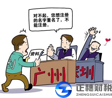 手把手教你熟悉外資企業(yè)注冊的每一步！