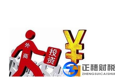 中外合資經(jīng)營企業(yè)