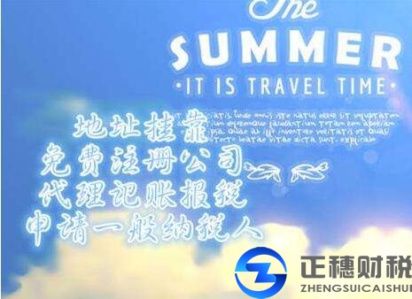 6月廣州外資公司注冊(cè)流程和所需材料