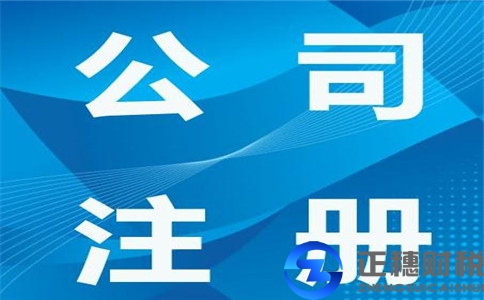 ?？诟咝聟^(qū)第一家外資總部經濟企業(yè)完成簽約注冊