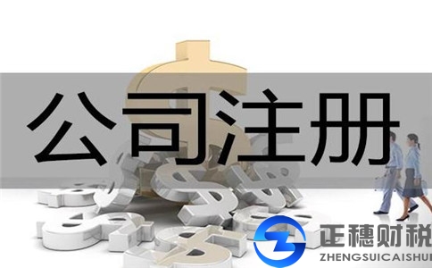 廣州注冊外資公司費用是多少