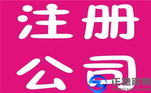 廣州注冊(cè)外資公司的條件