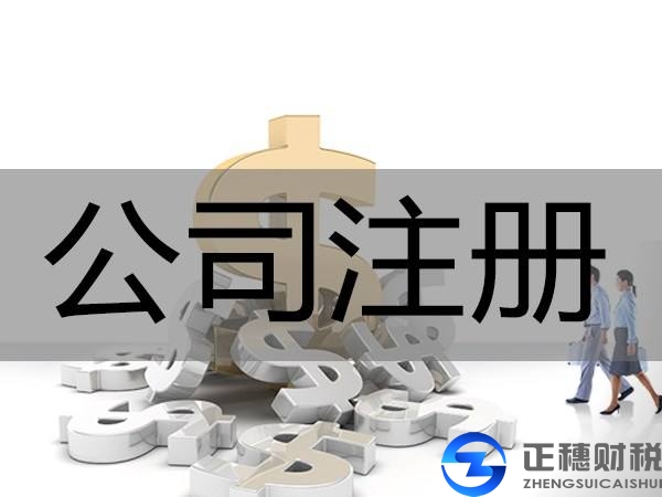 廣州外資合伙企業(yè)注冊(cè)條件及材料