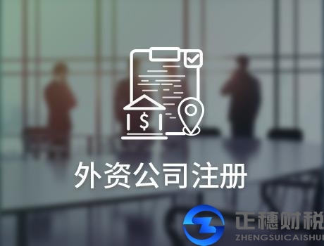 2018年廣州外資注冊(cè)新規(guī)