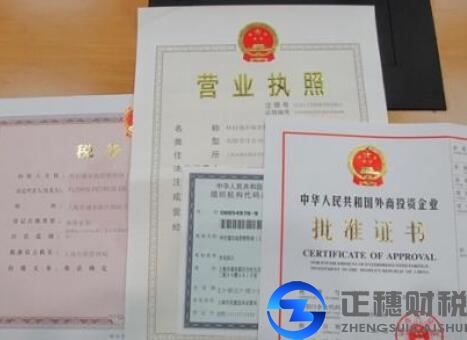 外資企業(yè)變更公司股東股權(quán)需要準(zhǔn)備哪些資料