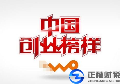 創(chuàng)業(yè)-中國工商外資注冊