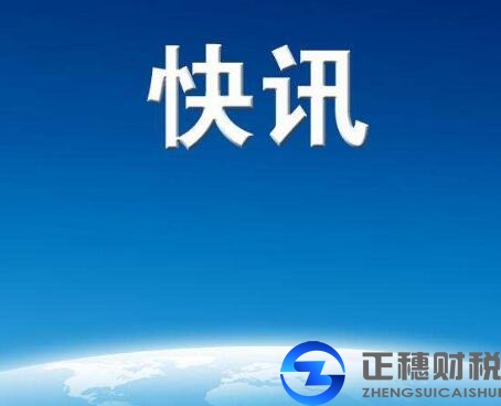 廣州正穗外資公司注冊(cè)