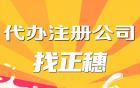 關(guān)于公司注冊(cè)資金有什么影響和注意的